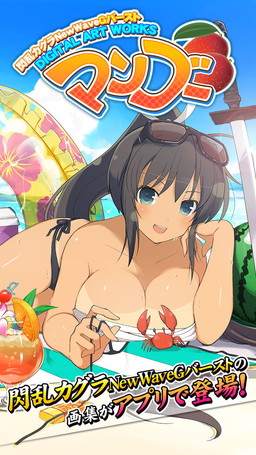 画像ギャラリー No.005のサムネイル画像 / 「閃乱カグラNewWave Gバースト」のイラストを集めたAndroidアプリが配信開始