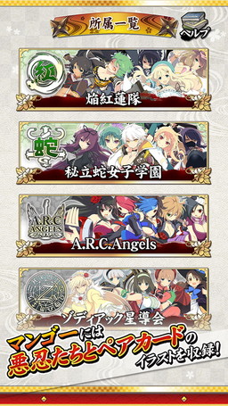 画像ギャラリー No.007のサムネイル画像 / 「閃乱カグラNewWave Gバースト」のイラストを集めたAndroidアプリが配信開始