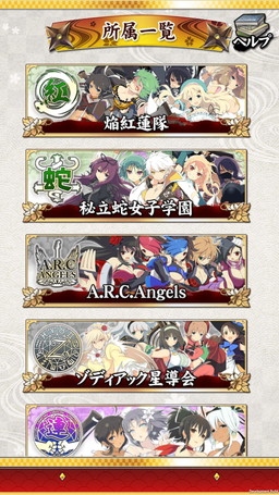 画像ギャラリー No.014のサムネイル画像 / 「閃乱カグラNewWave Gバースト」のイラストを集めたAndroidアプリが配信開始