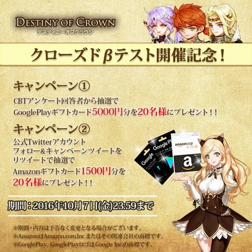 画像ギャラリー No.002のサムネイル画像 / GAMEVILの新作RPG「デスティニーオブクラウン」，Android版のCBT参加者を募集