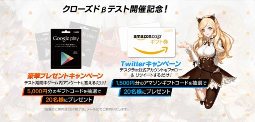 画像ギャラリー No.002のサムネイル画像 / 「デスティニーオブクラウン」CBTを本日実施。プレゼントキャンペーンを開催