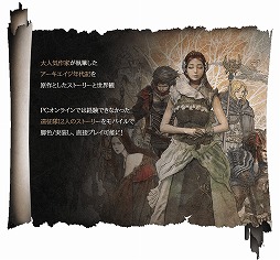 画像ギャラリー No.001のサムネイル画像 / スマホ向けRPG「アーキエイジ ビギンズ（ArcheAge Begins）」が事前登録を受付中。公式サイトを通じて“遠征隊”に志願しよう
