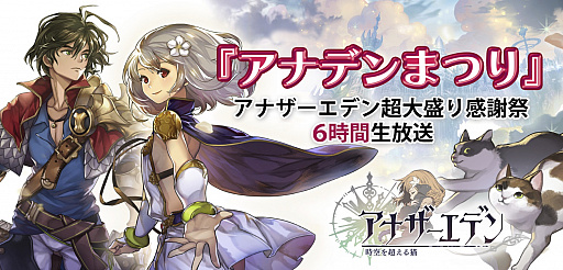 画像ギャラリー No.002のサムネイル画像 / グリー,TGS 2016で「乖離性ミリオンアーサーVR」の試遊展示などを実施