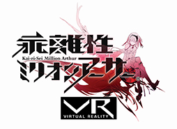 画像ギャラリー No.001のサムネイル画像 / ［TGS 2016］「乖離性ミリオンアーサーVR」をグリーブースで体験。これはまさにカードを使った“戦い”だ