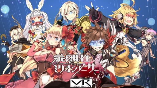 画像ギャラリー No.002のサムネイル画像 / 「乖離性ミリオンアーサーVR」がVRコンテンツプラットフォーム「VIRTUAL GATE」で10月30日に発売