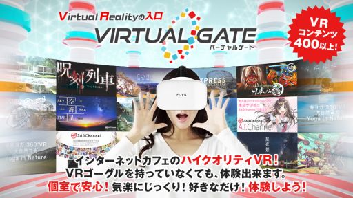 画像ギャラリー No.003のサムネイル画像 / 「乖離性ミリオンアーサーVR」がVRコンテンツプラットフォーム「VIRTUAL GATE」で10月30日に発売