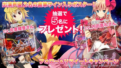 画像ギャラリー No.011のサムネイル画像 / 「乖離性ミリオンアーサーVR」がVRコンテンツプラットフォーム「VIRTUAL GATE」で10月30日に発売