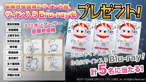 画像ギャラリー No.002のサムネイル画像 / 「乖離性ミリオンアーサーVR」,インターネットカフェにて本日配信を開始。出演声優のサイン色紙が当たるキャンペーンも