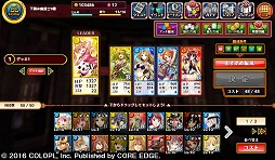 画像ギャラリー No.009のサムネイル画像 / 「黒猫のウィズ」PC版，そして“瞬速頭脳戦”アプリ「アルテイルクロニクル」。注目作の情報が明かされた，コアエッジ新作発表会レポート
