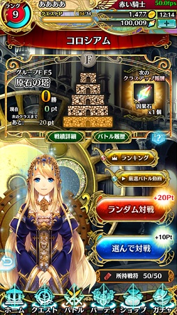 画像ギャラリー No.027のサムネイル画像 / 「黒猫のウィズ」PC版，そして“瞬速頭脳戦”アプリ「アルテイルクロニクル」。注目作の情報が明かされた，コアエッジ新作発表会レポート