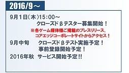 画像ギャラリー No.042のサムネイル画像 / 「黒猫のウィズ」PC版，そして“瞬速頭脳戦”アプリ「アルテイルクロニクル」。注目作の情報が明かされた，コアエッジ新作発表会レポート