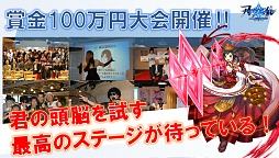 画像ギャラリー No.043のサムネイル画像 / 「黒猫のウィズ」PC版，そして“瞬速頭脳戦”アプリ「アルテイルクロニクル」。注目作の情報が明かされた，コアエッジ新作発表会レポート