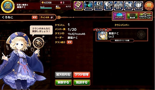 画像ギャラリー No.005のサムネイル画像 / スマホからブラウザへ，「黒猫愛」で勘所を押さえた移植を。「クイズRPG魔法使いと黒猫のウィズPC」開発インタビュー