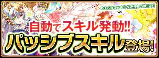 画像ギャラリー No.001のサムネイル画像 / 「クイズRPG 黒猫のウィズ PC」，毎日10連ガチャ無料＆新機能パッシブスキル実装