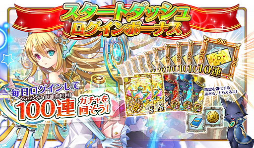 画像ギャラリー No.001のサムネイル画像 / 「魔法使いと黒猫のウィズ PC」でスタートダッシュキャンペーンが開催決定