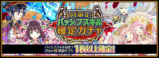 画像ギャラリー No.005のサムネイル画像 / 「黒猫のウィズPC」,合計で100連ガチャが回せる豪華ログインボーナスを含むスタートダッシュ企画が本日開始
