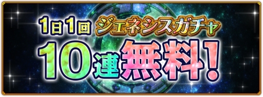 画像ギャラリー No.001のサムネイル画像 / 「魔法使いと黒猫のウィズ PC」で10連ガチャが無料で毎日回せるキャンペーン実施中