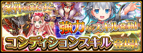 画像ギャラリー No.009のサムネイル画像 / 「クイズRPG 魔法使いと黒猫のウィズ PC」にPvPが正式実装。イベント「クランデュエル」が開始，新機能「コンディションスキル」も実装に