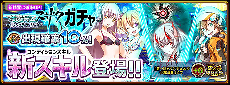 画像ギャラリー No.010のサムネイル画像 / 「クイズRPG 魔法使いと黒猫のウィズ PC」にPvPが正式実装。イベント「クランデュエル」が開始，新機能「コンディションスキル」も実装に