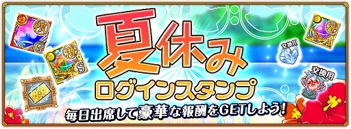 画像ギャラリー No.001のサムネイル画像 / 「黒猫のウィズPC」最高レア精霊がもらえるログインキャンペーンを開催中