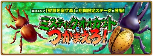画像ギャラリー No.003のサムネイル画像 / 「黒猫のウィズPC」最高レア精霊がもらえるログインキャンペーンを開催中