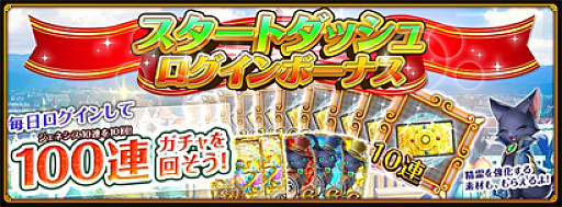 画像ギャラリー No.002のサムネイル画像 / 「黒猫のウィズPC」,10連ガチャが毎日無料の「2周年カウントダウンキャンペーン」が開催中