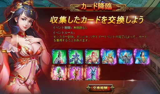 画像ギャラリー No.001のサムネイル画像 / 「リグレティア」,カード降臨イベント実装。記念キャンペーンを開催