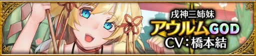 画像ギャラリー No.007のサムネイル画像 / 「アルテイルクロニクル」,新コンテンツ「絆ダンジョン(β版)」のテストを実施