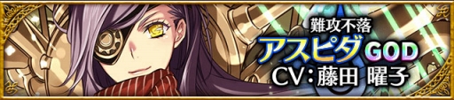 画像ギャラリー No.012のサムネイル画像 / 「アルテイルクロニクル」,新コンテンツ「絆ダンジョン(β版)」のテストを実施