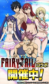 画像ギャラリー No.002のサムネイル画像 / 「アルテイルクロニクル」,アニメ“FAIRY TAIL”とのコラボが開催