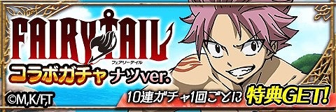 画像ギャラリー No.004のサムネイル画像 / 「アルテイルクロニクル」,アニメ“FAIRY TAIL”とのコラボが開催