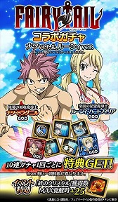 画像ギャラリー No.005のサムネイル画像 / 「アルテイルクロニクル」,アニメ“FAIRY TAIL”とのコラボが開催