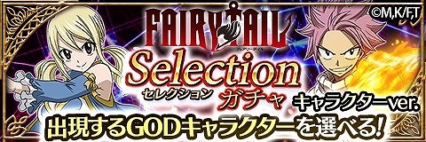 画像ギャラリー No.009のサムネイル画像 / 「アルテイルクロニクル」,アニメ“FAIRY TAIL”とのコラボが開催