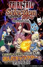 画像ギャラリー No.010のサムネイル画像 / 「アルテイルクロニクル」,アニメ“FAIRY TAIL”とのコラボが開催