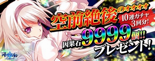 画像ギャラリー No.007のサムネイル画像 / 「アルテイルクロニクル」新TVCMの放送を記念して3つの特別企画を実施