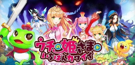 画像ギャラリー No.006のサムネイル画像 / 「アルテイルクロニクル」,「ウチの姫さまがいちばんカワイイ」とのコラボを開始