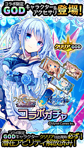 画像ギャラリー No.006のサムネイル画像 / 「アルテイルクロニクル」が「ファルキューレの紋章」とのコラボを実施。限定ミッションや記念の無料10連ガチャなど