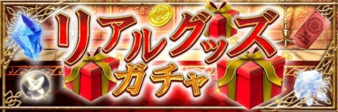 画像ギャラリー No.005のサムネイル画像 / 「アルテイルクロニクル」,イベント「GOLDEN因果フェス」が開催