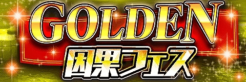 画像ギャラリー No.002のサムネイル画像 / 「アルテイルクロニクル」GOLDEN因果フェスに新キャラが追加