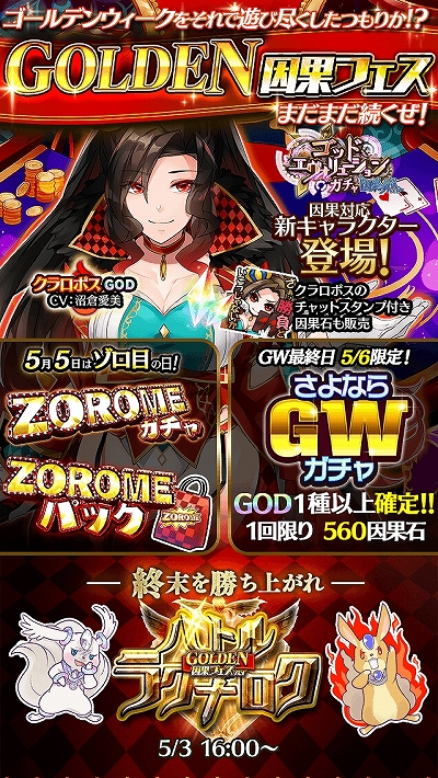 画像ギャラリー No.008のサムネイル画像 / 「アルテイルクロニクル」GOLDEN因果フェスに新キャラが追加