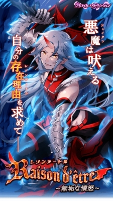 画像ギャラリー No.004のサムネイル画像 / 「アルテイルクロニクル」に限定GODキャラクター「【憤怒の七獄魔】シャイタン」が登場