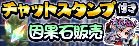 画像ギャラリー No.006のサムネイル画像 / 「アルテイルクロニクル」に限定GODキャラクター「【憤怒の七獄魔】シャイタン」が登場