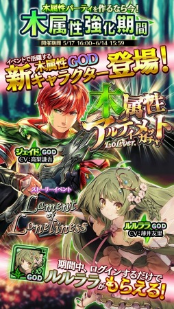 画像ギャラリー No.004のサムネイル画像 / 「アルテイルクロニクル」,イベントクエスト「Lament of Loneliness」が本日より開催
