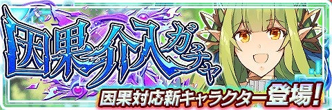 画像ギャラリー No.001のサムネイル画像 / 「アルテイルクロニクル」，新キャラ「フィルシィ」が登場する因果介入ガチャを開催