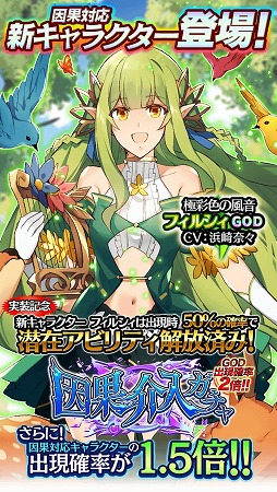 画像ギャラリー No.004のサムネイル画像 / 「アルテイルクロニクル」，新キャラ「フィルシィ」が登場する因果介入ガチャを開催