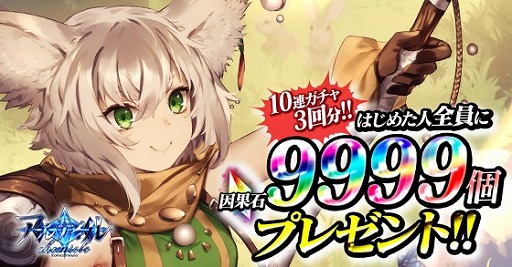 画像ギャラリー No.005のサムネイル画像 / 「アルテイルクロニクル」，新キャラ「フィルシィ」が登場する因果介入ガチャを開催