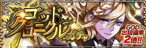画像ギャラリー No.001のサムネイル画像 / 「アルテイルクロニクル」,レアリティGODの新キャラクター「イシュタル」が登場