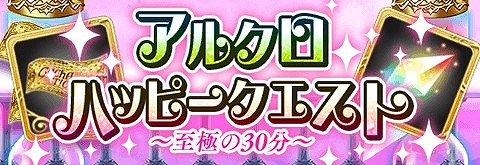 画像ギャラリー No.006のサムネイル画像 / 「アルテイルクロニクル」,レアリティGODの新キャラクター「イシュタル」が登場
