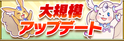 画像ギャラリー No.001のサムネイル画像 / 「アルテイルクロニクル」,大規模ギルドアップデートを実施