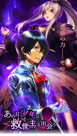 画像ギャラリー No.002のサムネイル画像 / 「アルテイルクロニクル」でイベント「あの日少年は救世主と出会う」が開催